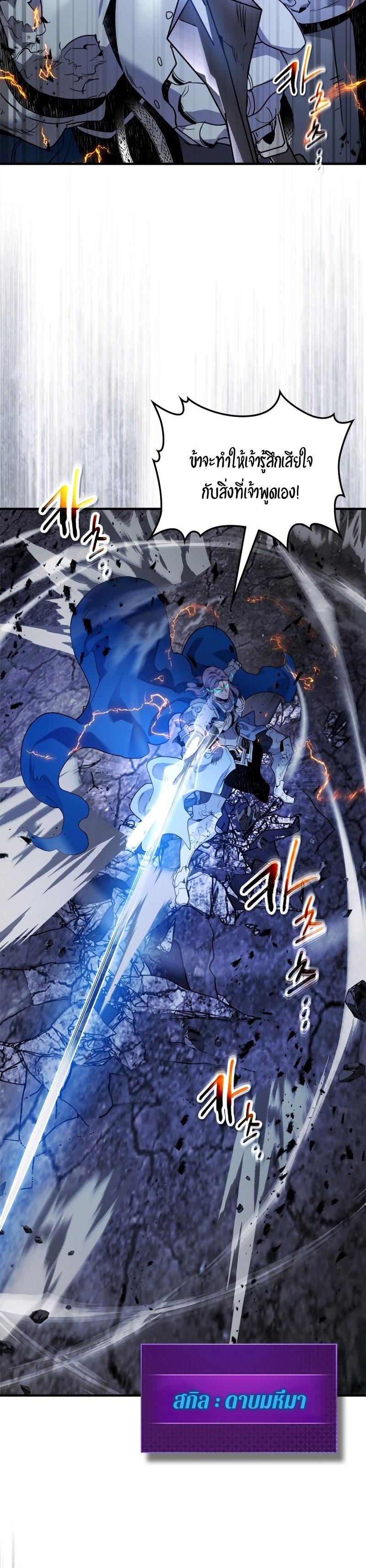 Leveling With the Gods ตอนที่ 88 หน้า 18