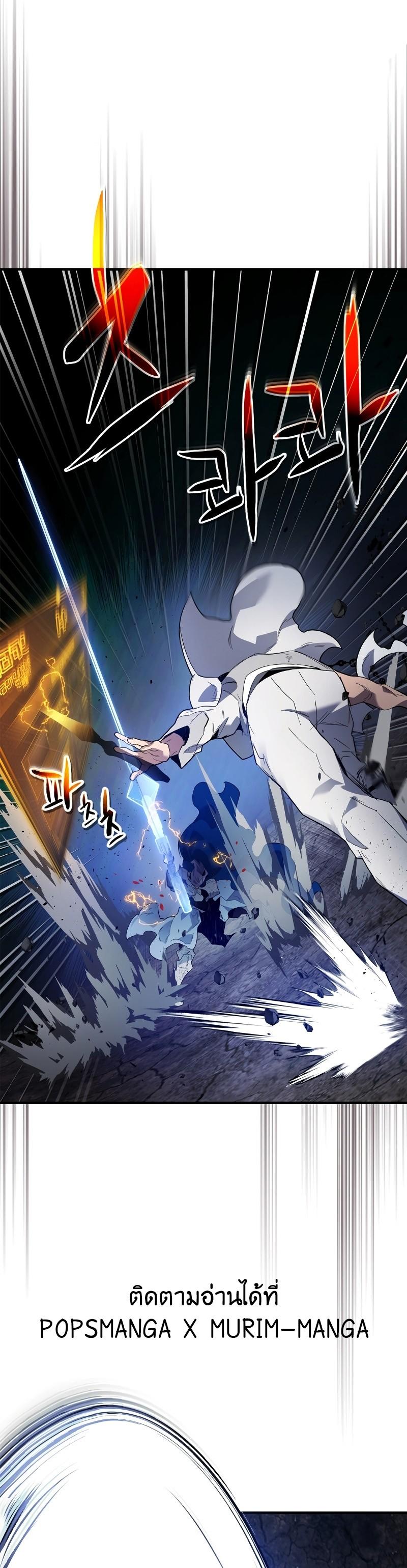 Leveling With the Gods ตอนที่ 88 หน้า 19