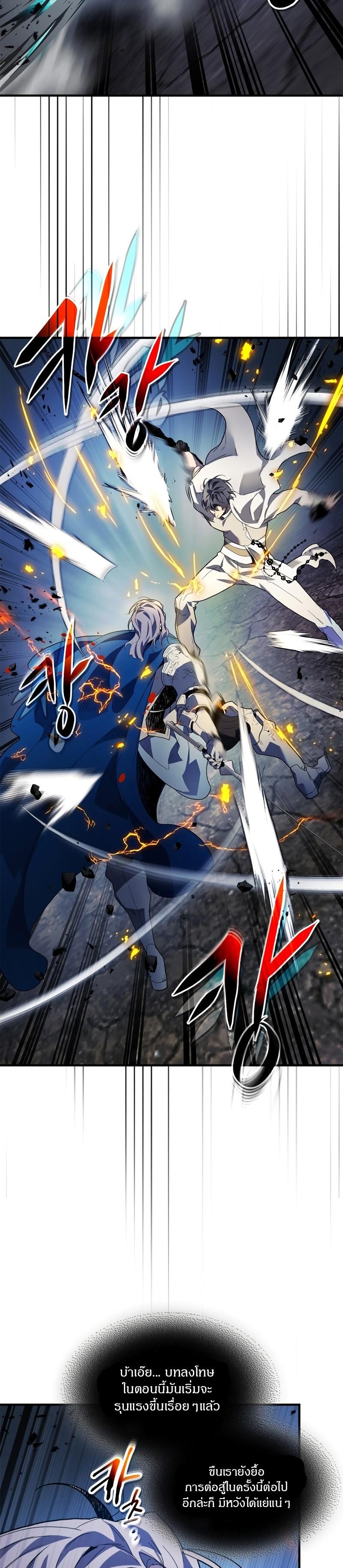 Leveling With the Gods ตอนที่ 88 หน้า 26