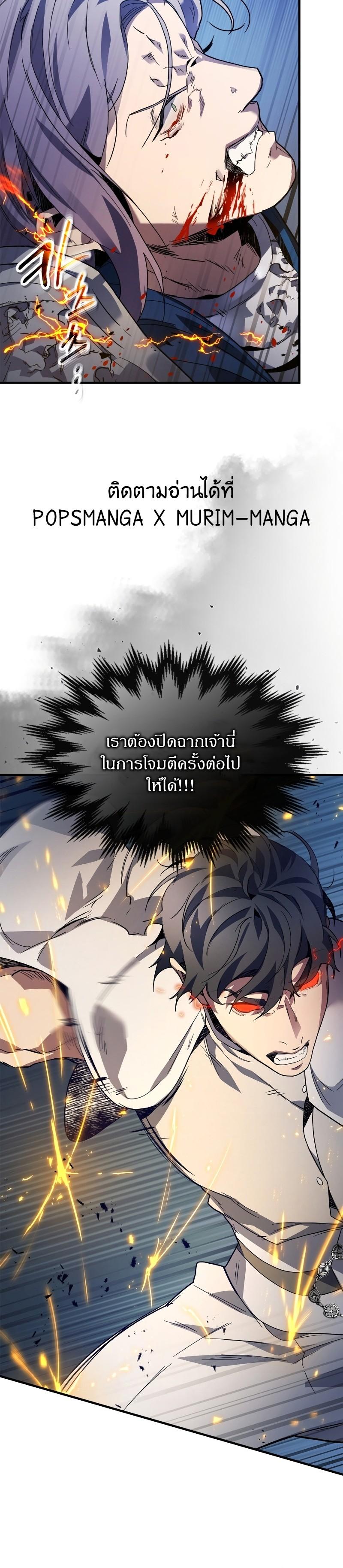 Leveling With the Gods ตอนที่ 88 หน้า 27