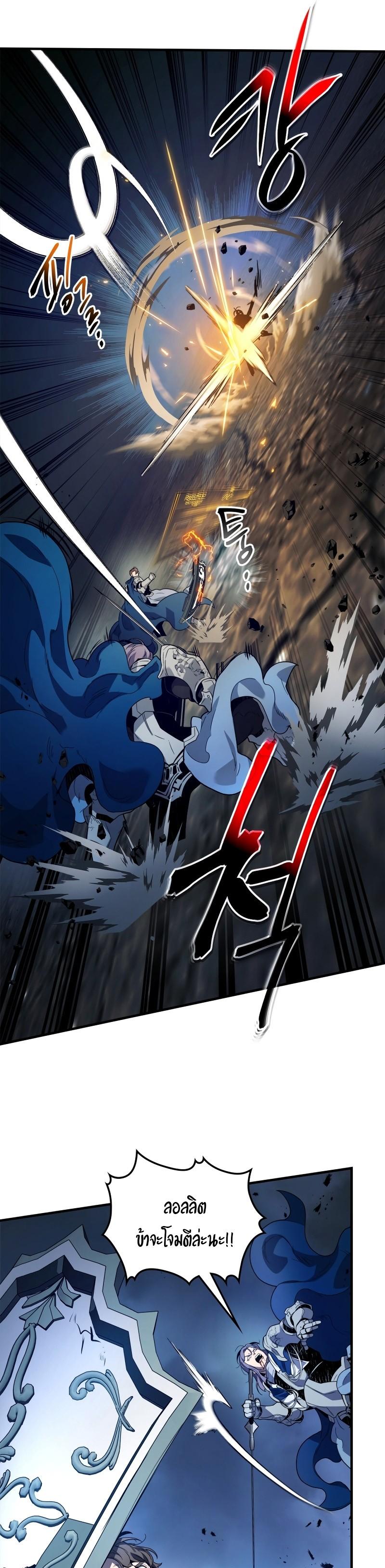 Leveling With the Gods ตอนที่ 88 หน้า 28