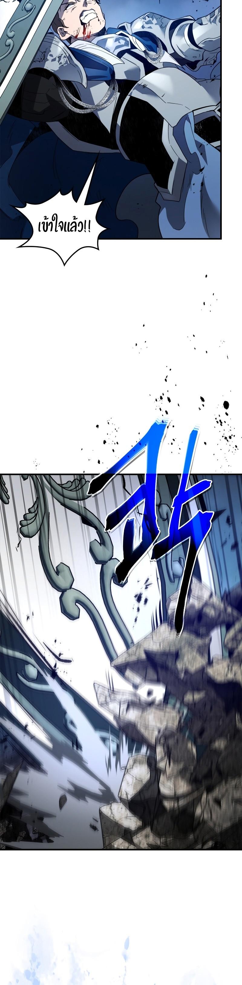 Leveling With the Gods ตอนที่ 88 หน้า 29