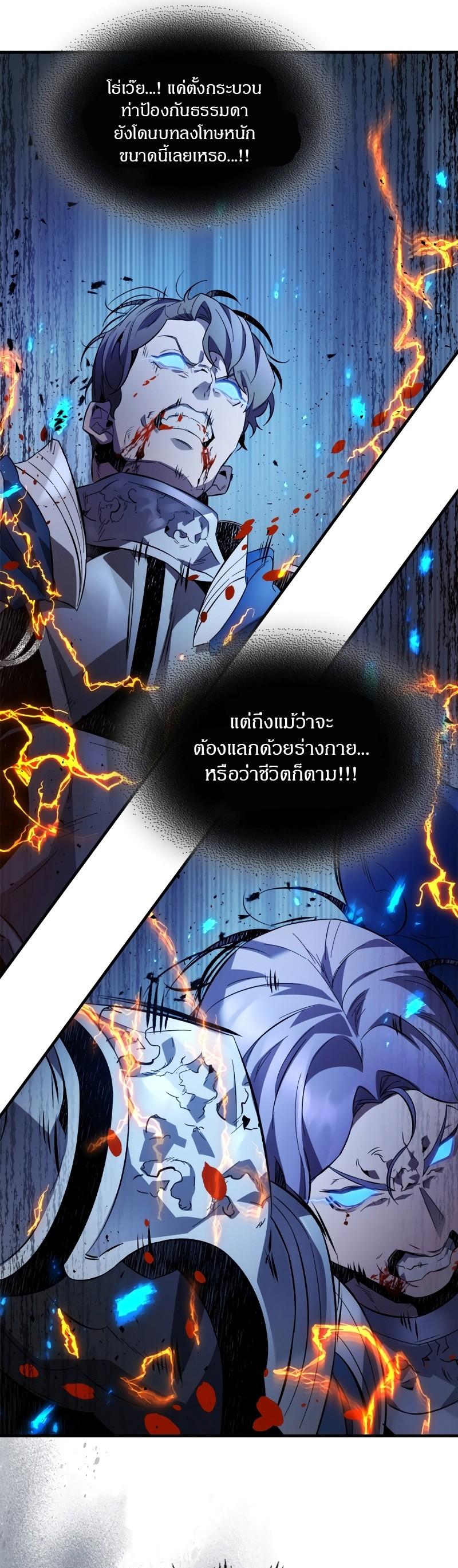 Leveling With the Gods ตอนที่ 88 หน้า 31