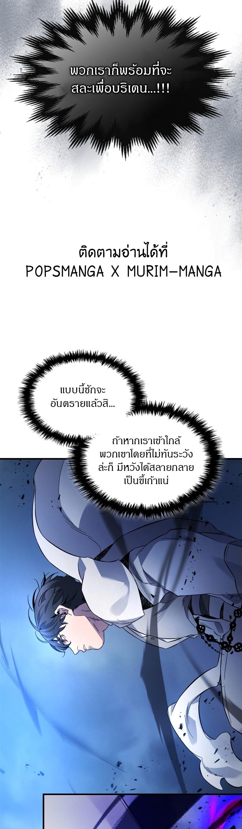 Leveling With the Gods ตอนที่ 88 หน้า 32