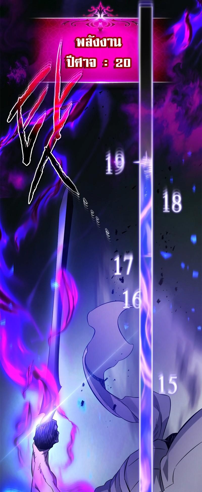 Leveling With the Gods ตอนที่ 88 หน้า 34