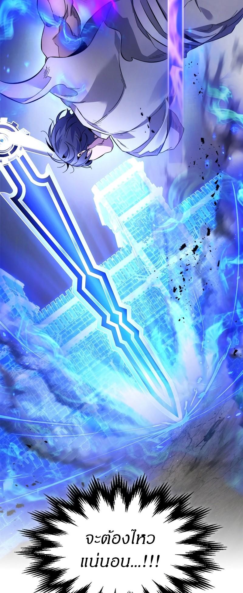 Leveling With the Gods ตอนที่ 88 หน้า 35