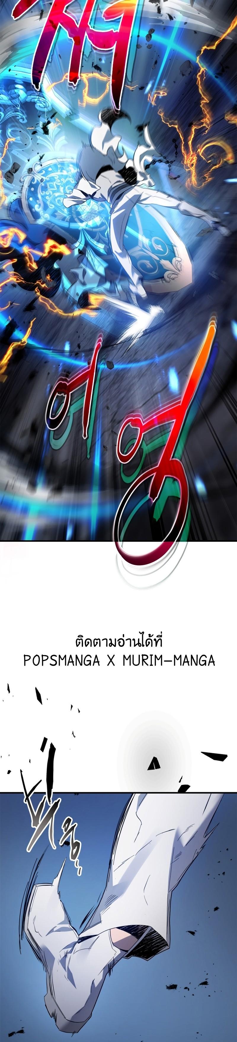 Leveling With the Gods ตอนที่ 88 หน้า 9