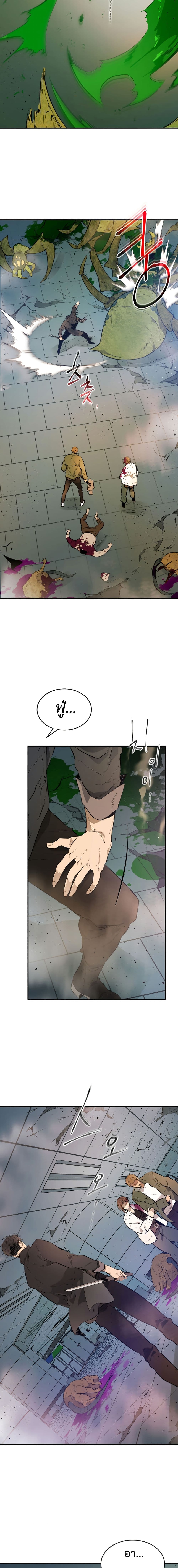 Leveling With the Gods ตอนที่ 9 หน้า 6