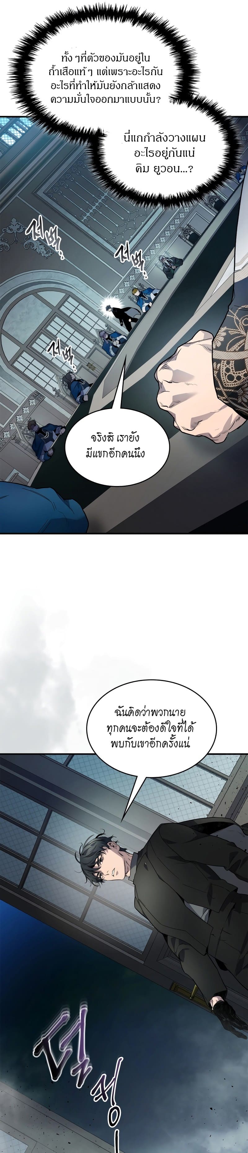 Leveling With the Gods ตอนที่ 90 หน้า 13