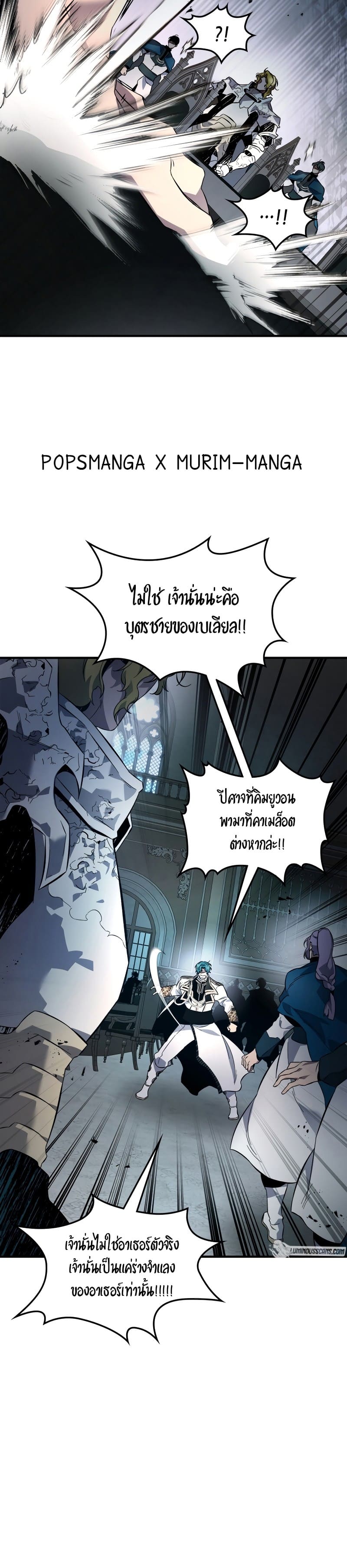 Leveling With the Gods ตอนที่ 90 หน้า 21