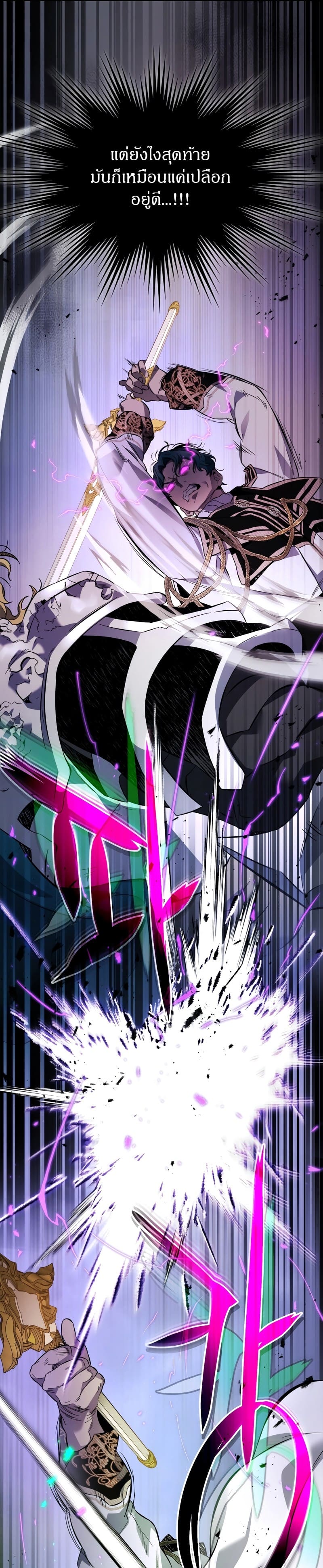 Leveling With the Gods ตอนที่ 90 หน้า 25