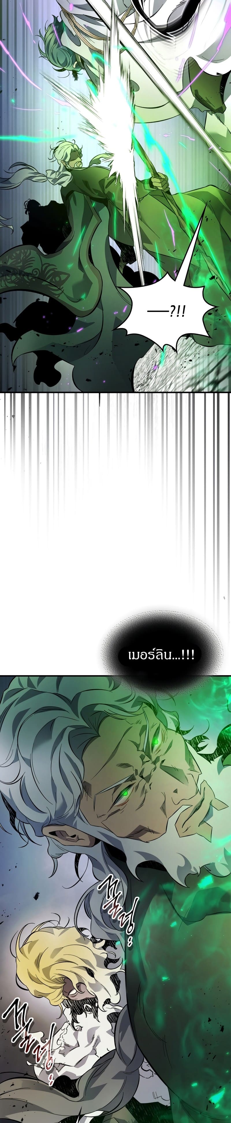 Leveling With the Gods ตอนที่ 90 หน้า 26