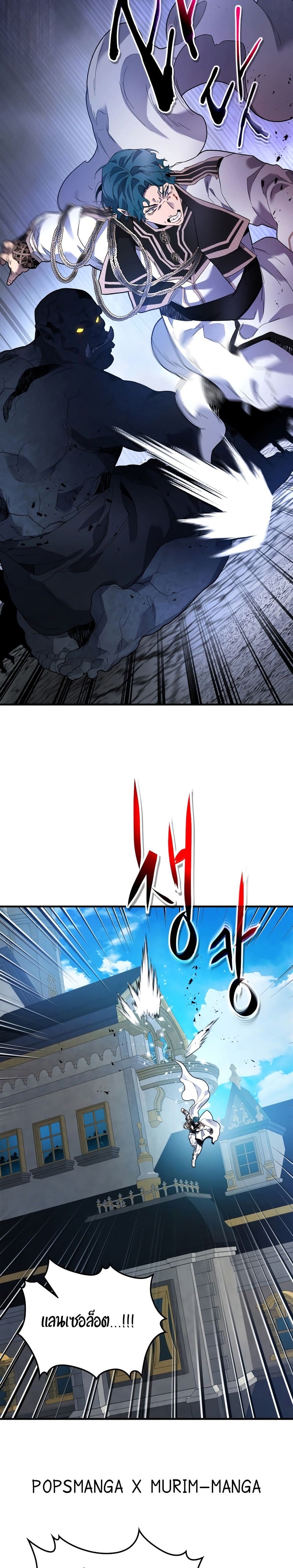 Leveling With the Gods ตอนที่ 91 หน้า 11