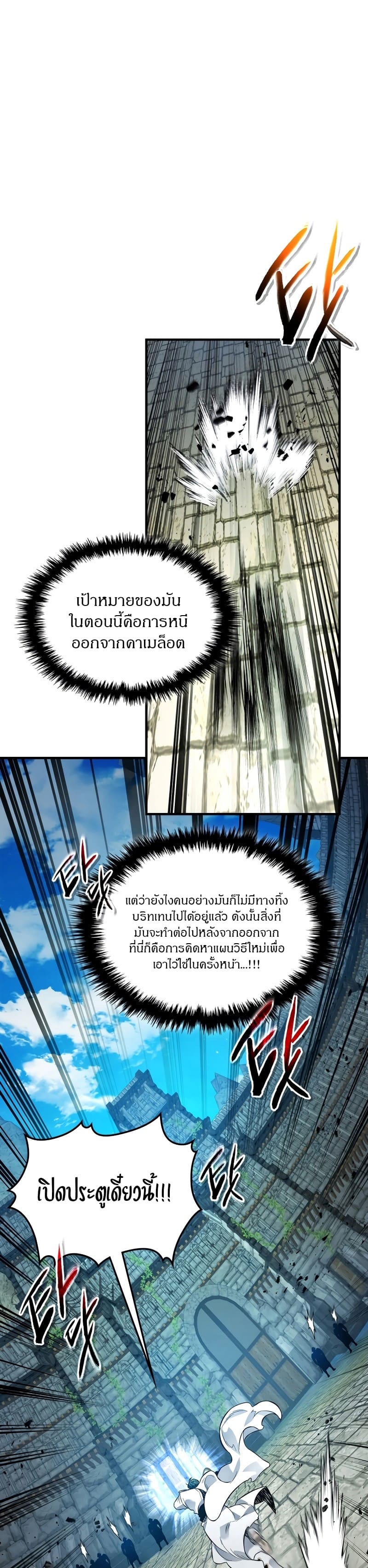 Leveling With the Gods ตอนที่ 91 หน้า 14