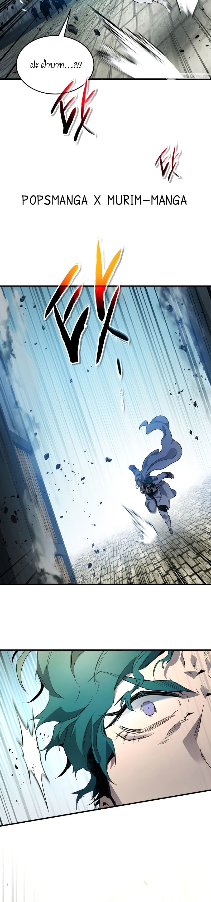 Leveling With the Gods ตอนที่ 91 หน้า 15