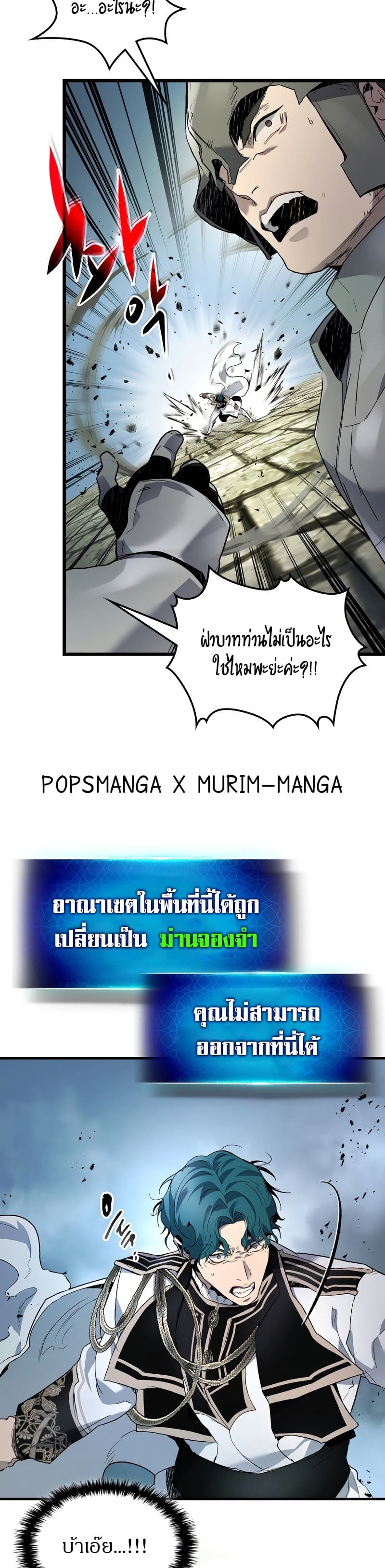 Leveling With the Gods ตอนที่ 91 หน้า 17