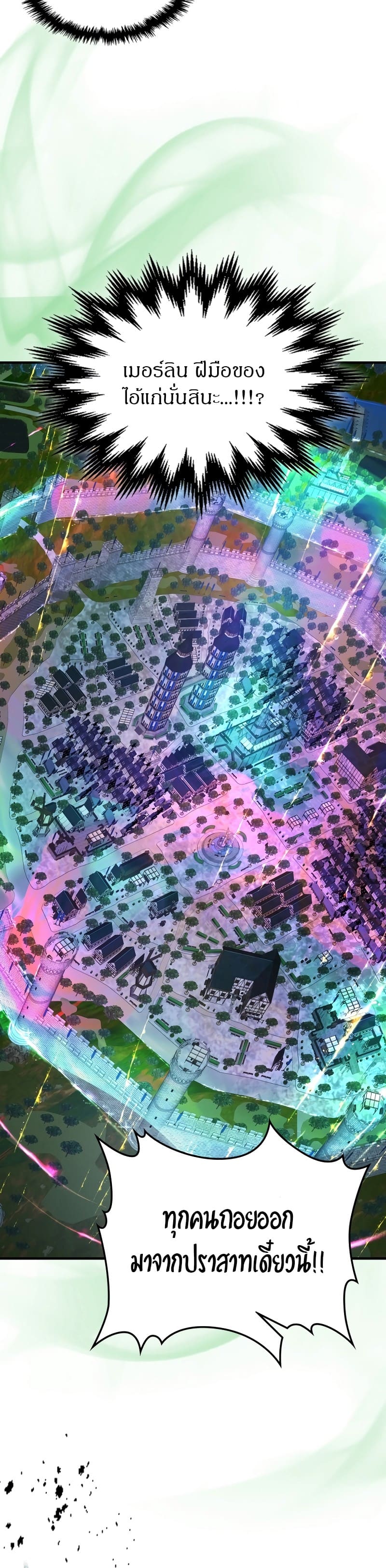 Leveling With the Gods ตอนที่ 91 หน้า 18