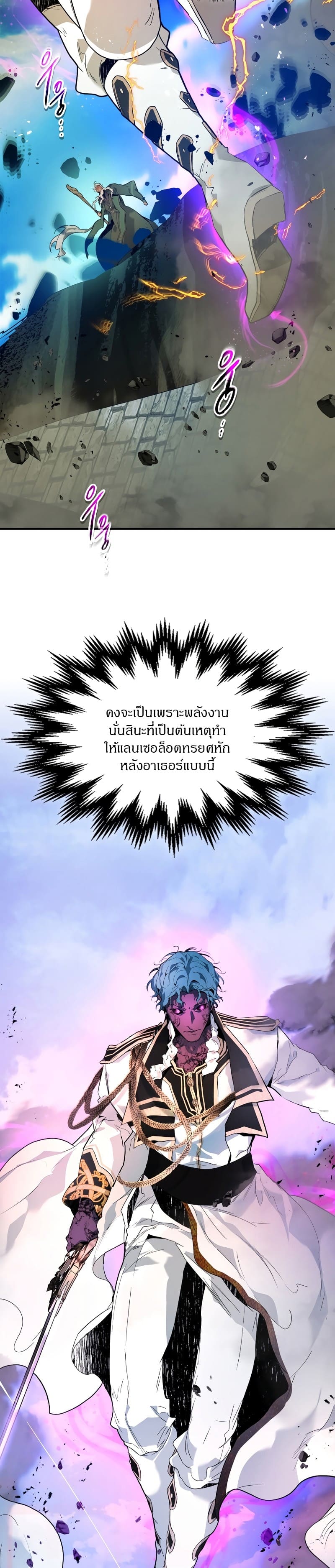 Leveling With the Gods ตอนที่ 91 หน้า 26