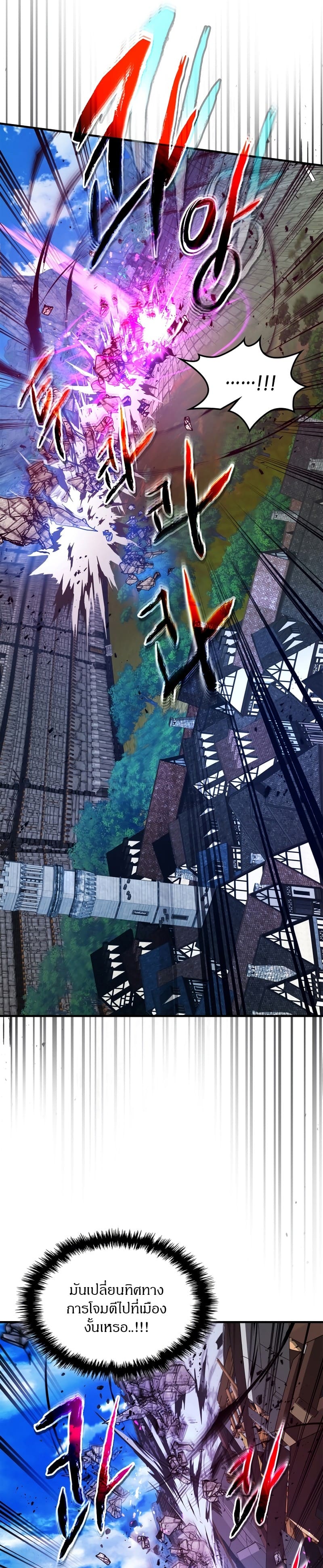 Leveling With the Gods ตอนที่ 91 หน้า 29