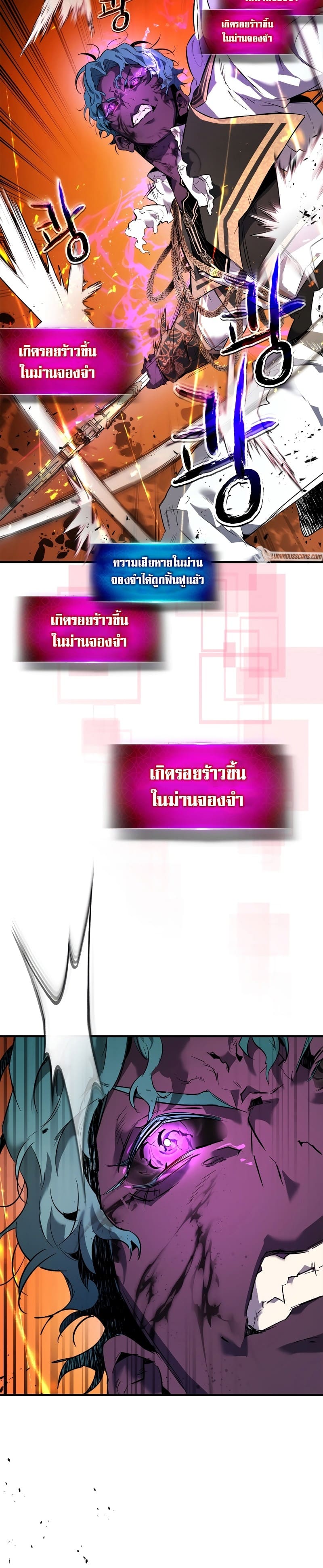 Leveling With the Gods ตอนที่ 91 หน้า 33