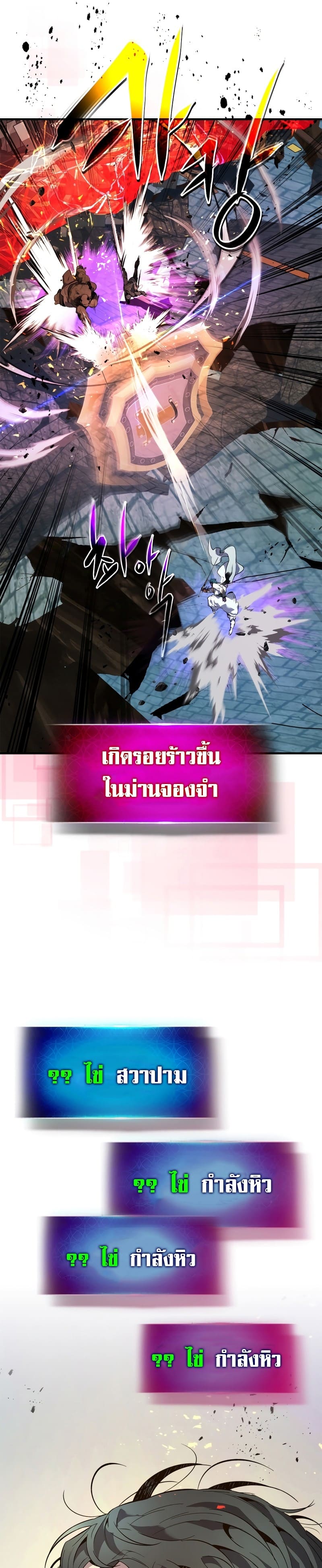 Leveling With the Gods ตอนที่ 91 หน้า 34