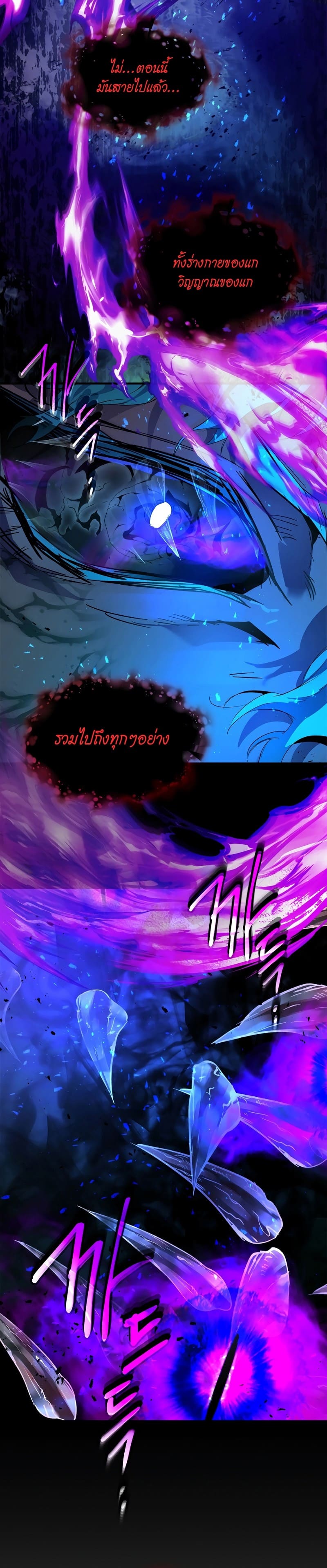 Leveling With the Gods ตอนที่ 91 หน้า 41