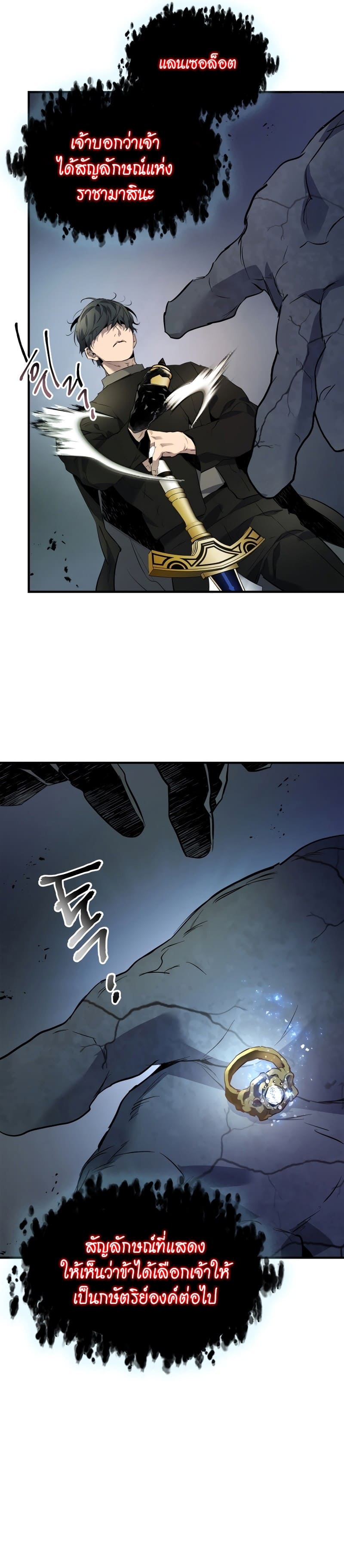 Leveling With the Gods ตอนที่ 91 หน้า 7