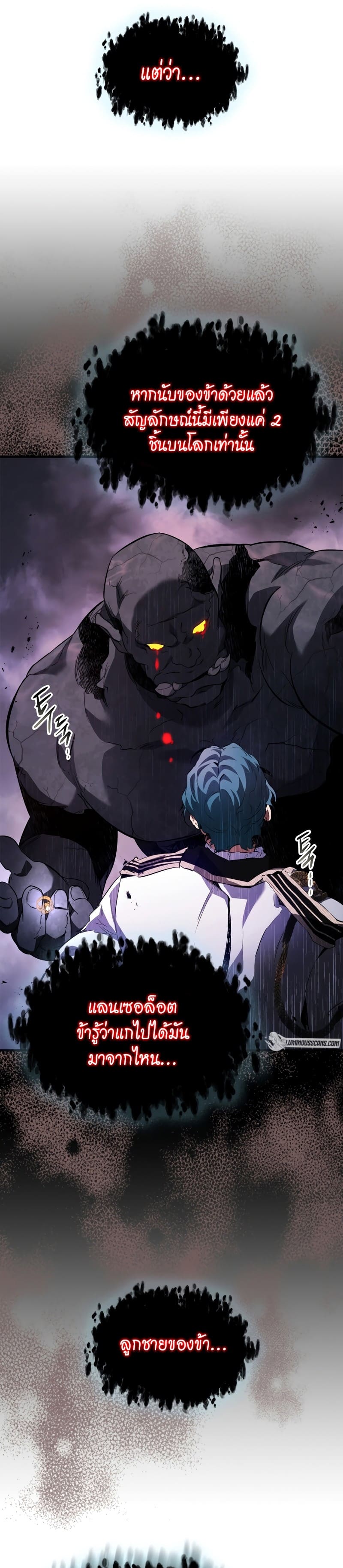 Leveling With the Gods ตอนที่ 91 หน้า 8