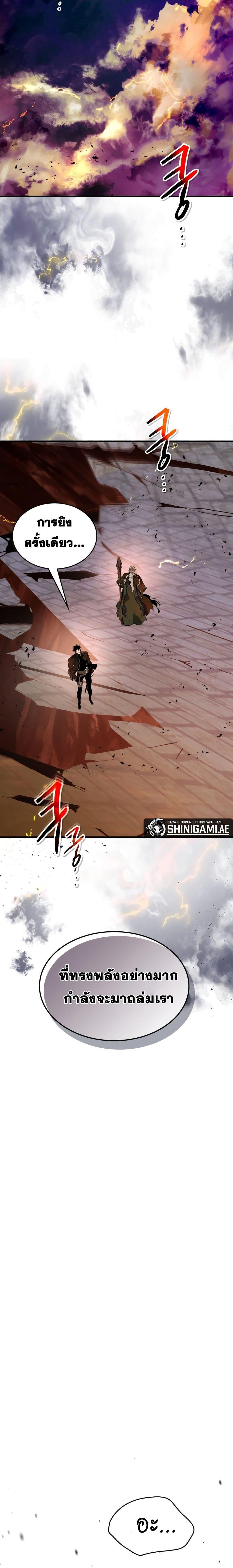 Leveling With the Gods ตอนที่ 92 หน้า 11