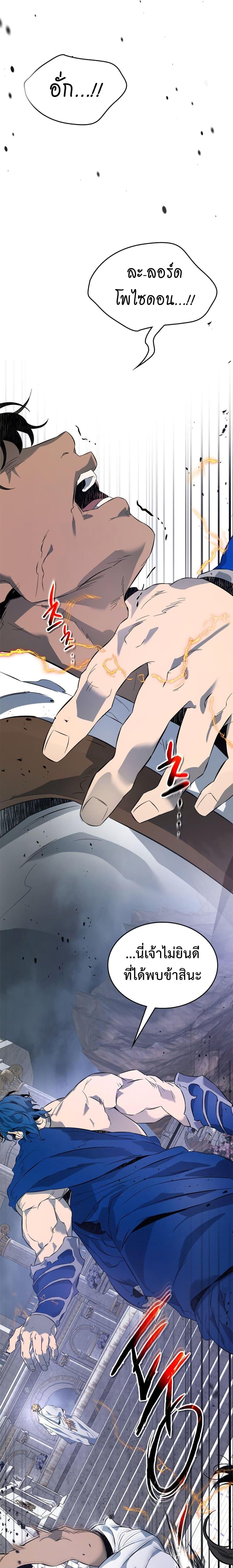 Leveling With the Gods ตอนที่ 92 หน้า 12