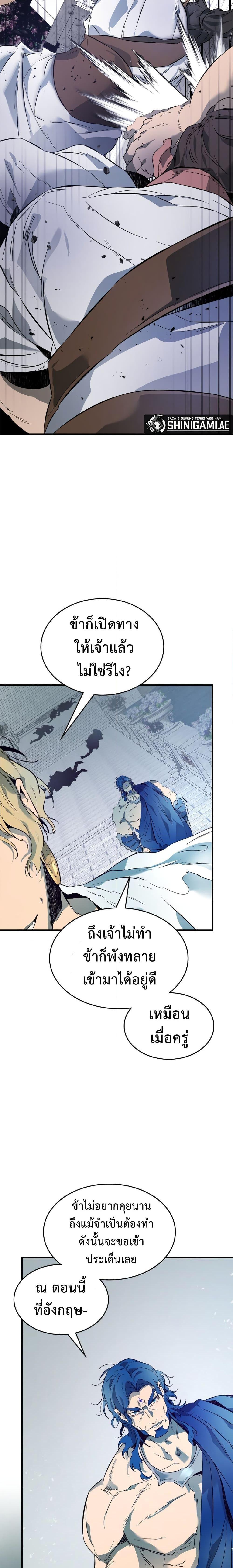 Leveling With the Gods ตอนที่ 92 หน้า 13