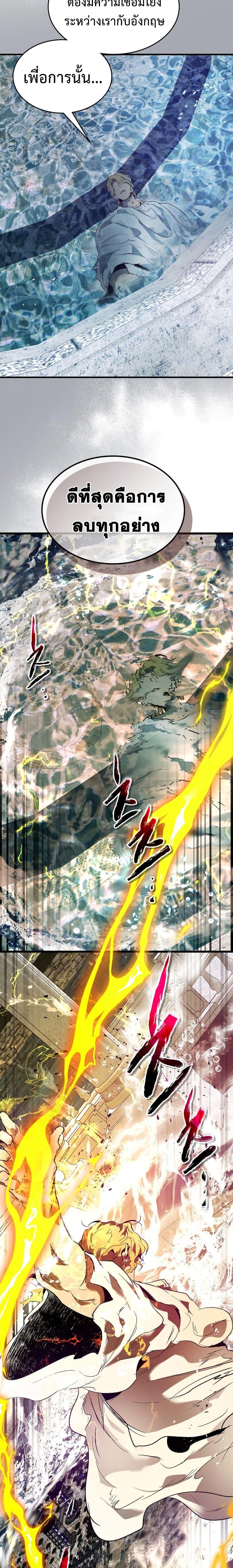 Leveling With the Gods ตอนที่ 92 หน้า 15