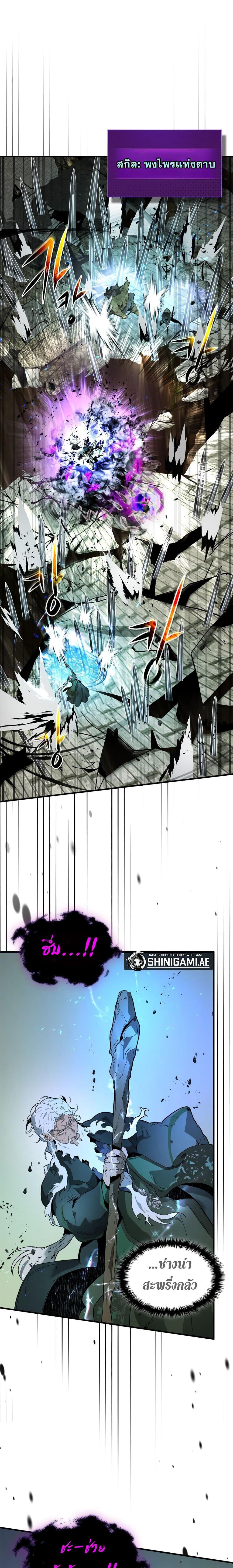 Leveling With the Gods ตอนที่ 92 หน้า 4