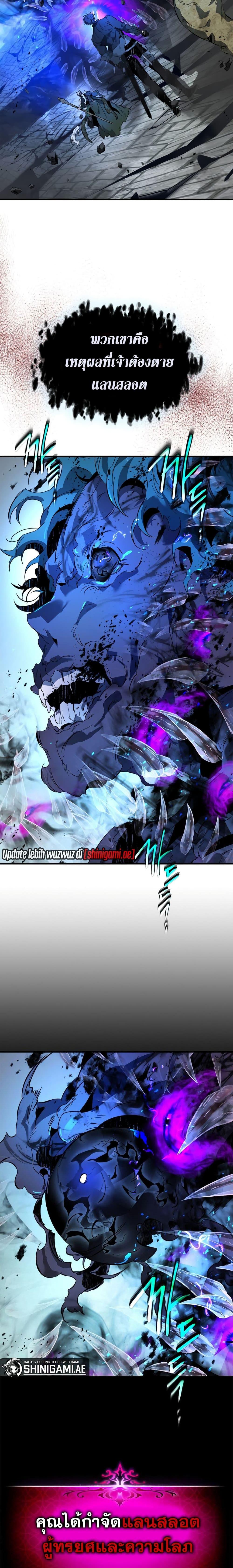 Leveling With the Gods ตอนที่ 92 หน้า 6
