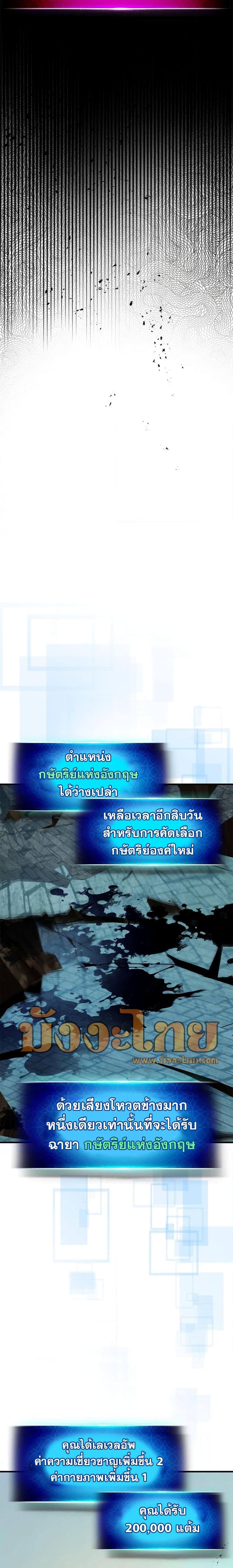 Leveling With the Gods ตอนที่ 92 หน้า 7