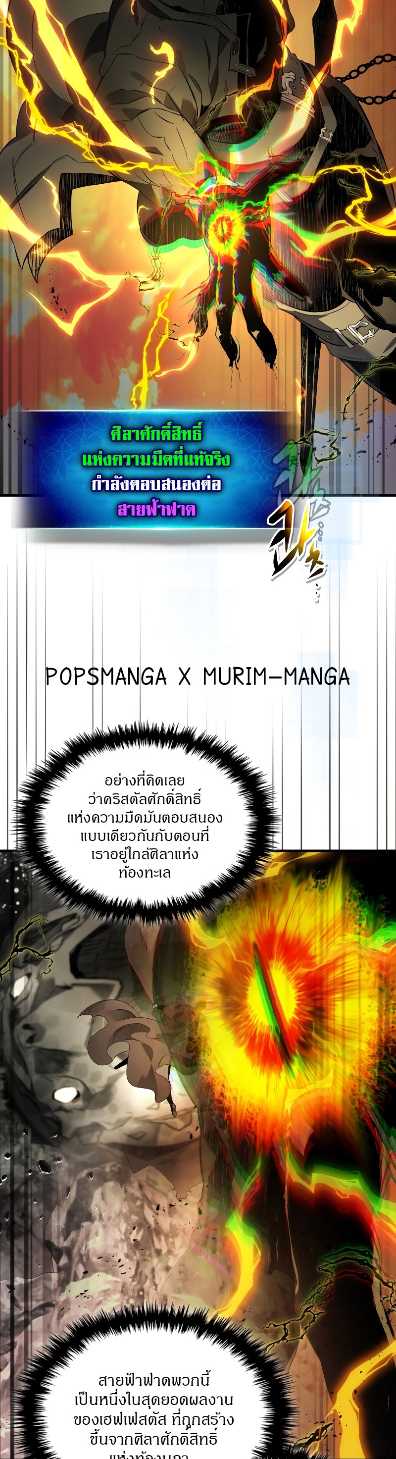 Leveling With the Gods ตอนที่ 93 หน้า 14