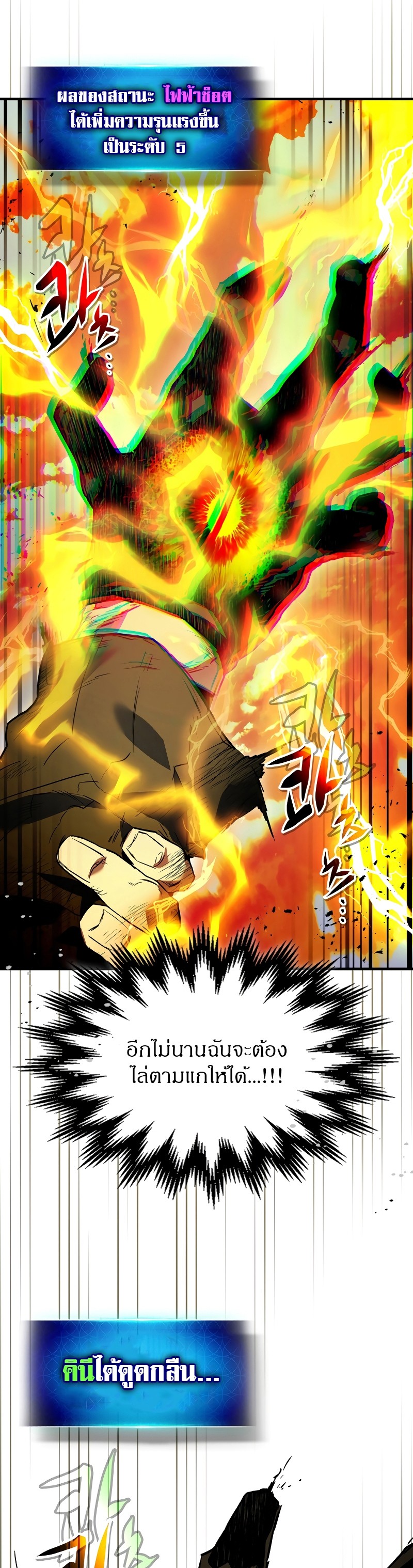 Leveling With the Gods ตอนที่ 93 หน้า 19