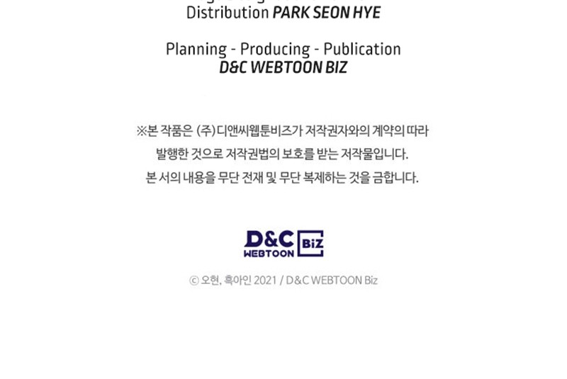 Leveling With the Gods ตอนที่ 93 หน้า 42