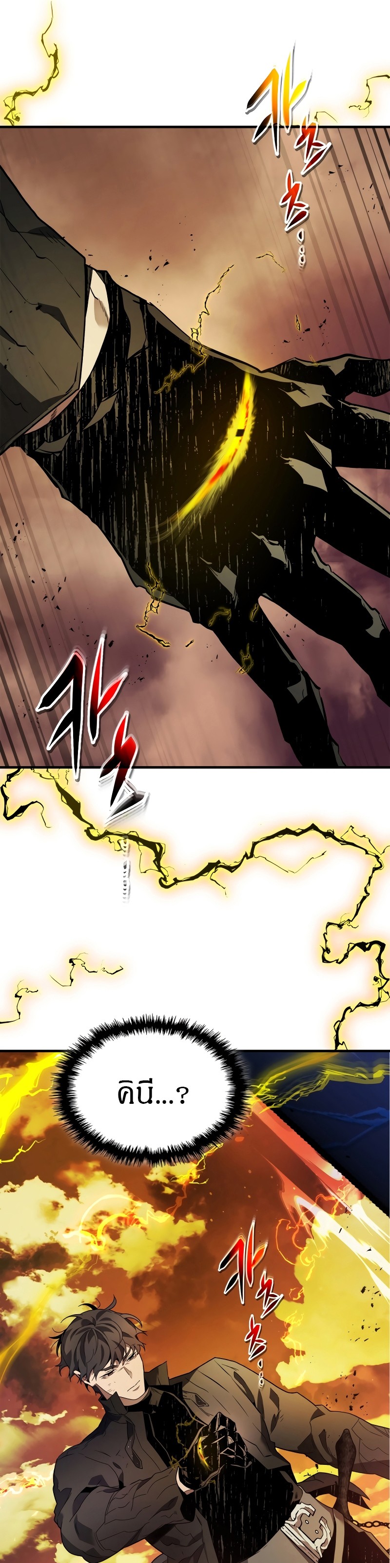 Leveling With the Gods ตอนที่ 93 หน้า 7