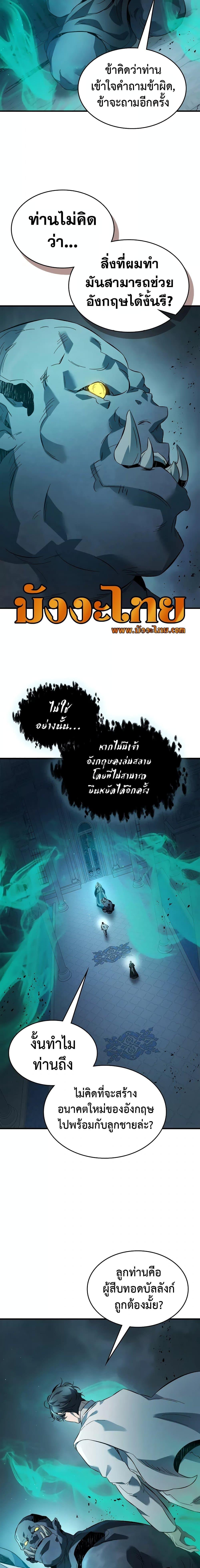 Leveling With the Gods ตอนที่ 94 หน้า 13
