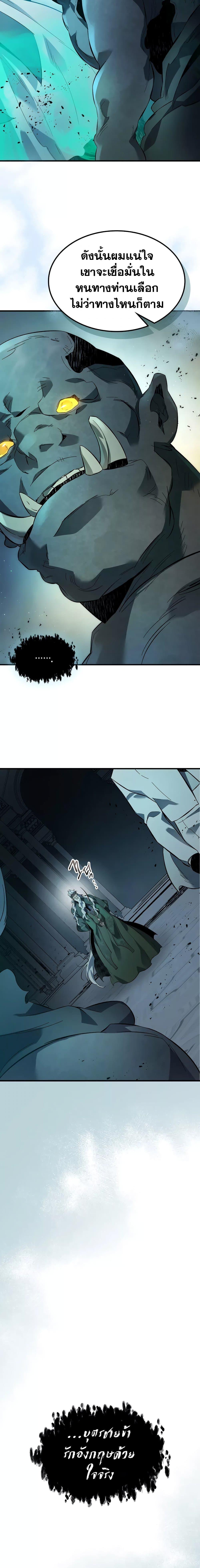 Leveling With the Gods ตอนที่ 94 หน้า 14