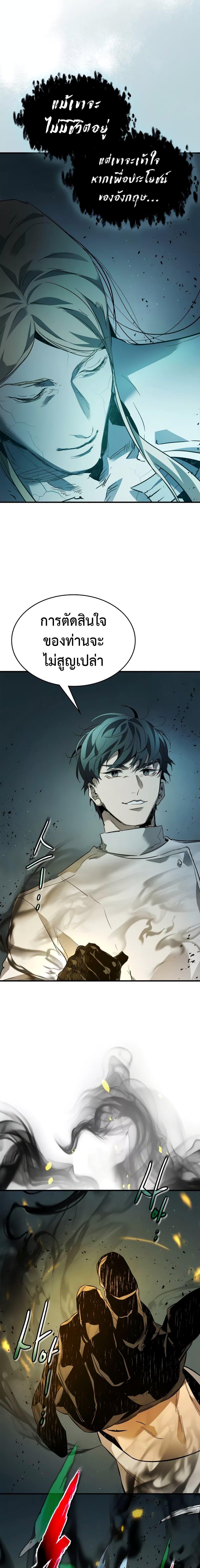 Leveling With the Gods ตอนที่ 94 หน้า 15