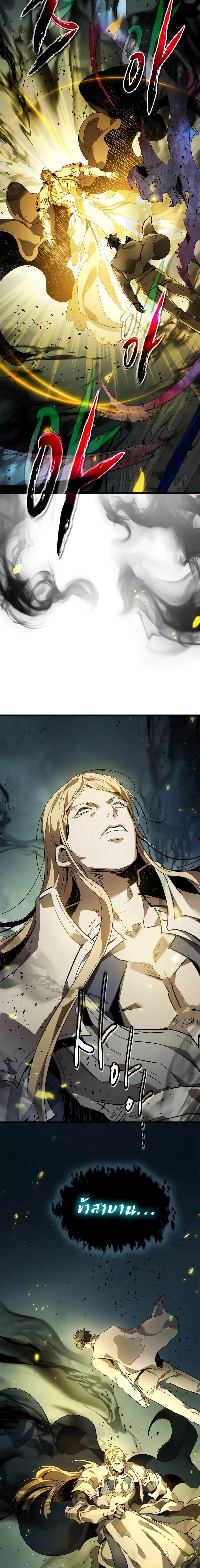 Leveling With the Gods ตอนที่ 94 หน้า 16