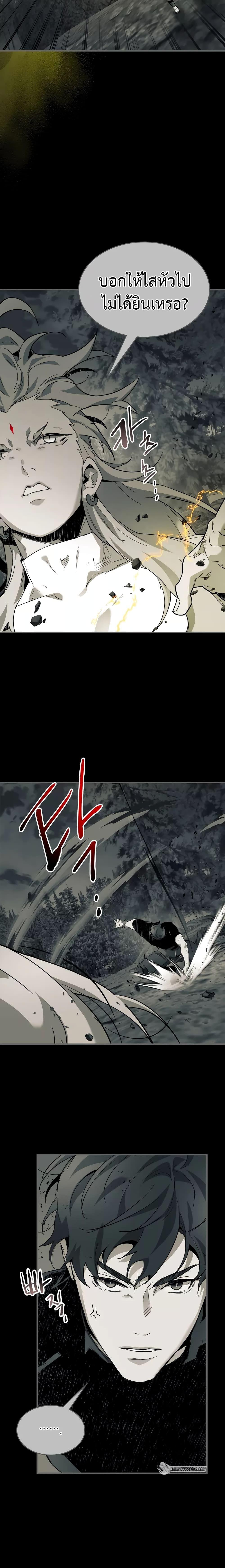 Leveling With the Gods ตอนที่ 95 หน้า 13