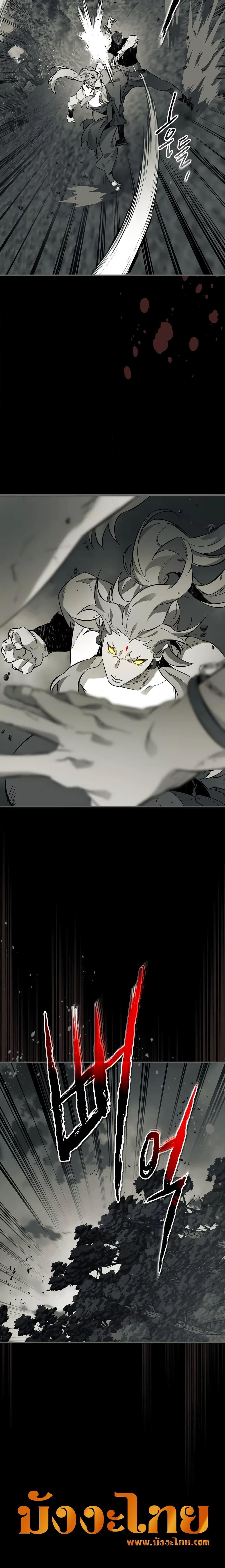 Leveling With the Gods ตอนที่ 95 หน้า 16