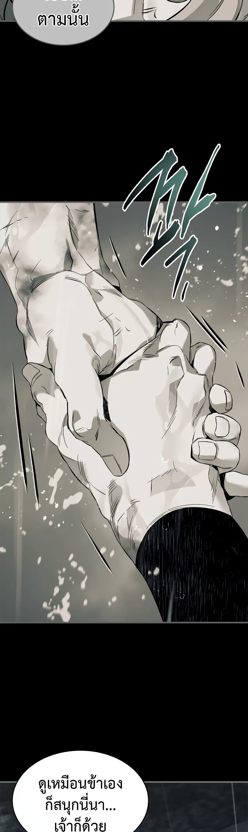 Leveling With the Gods ตอนที่ 96 หน้า 11