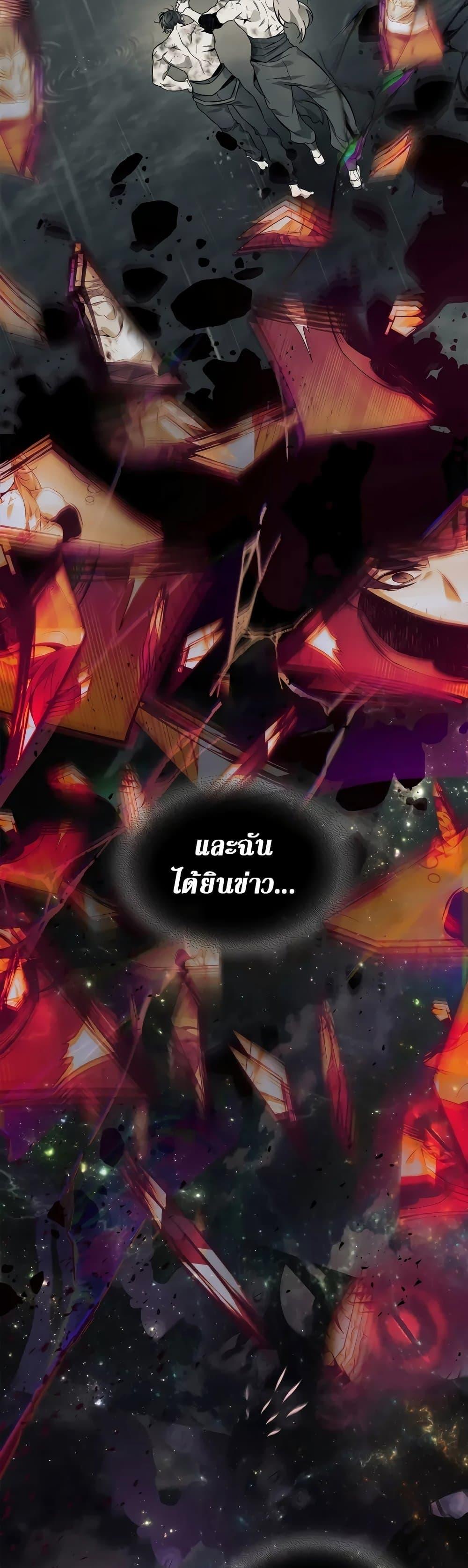 Leveling With the Gods ตอนที่ 96 หน้า 14