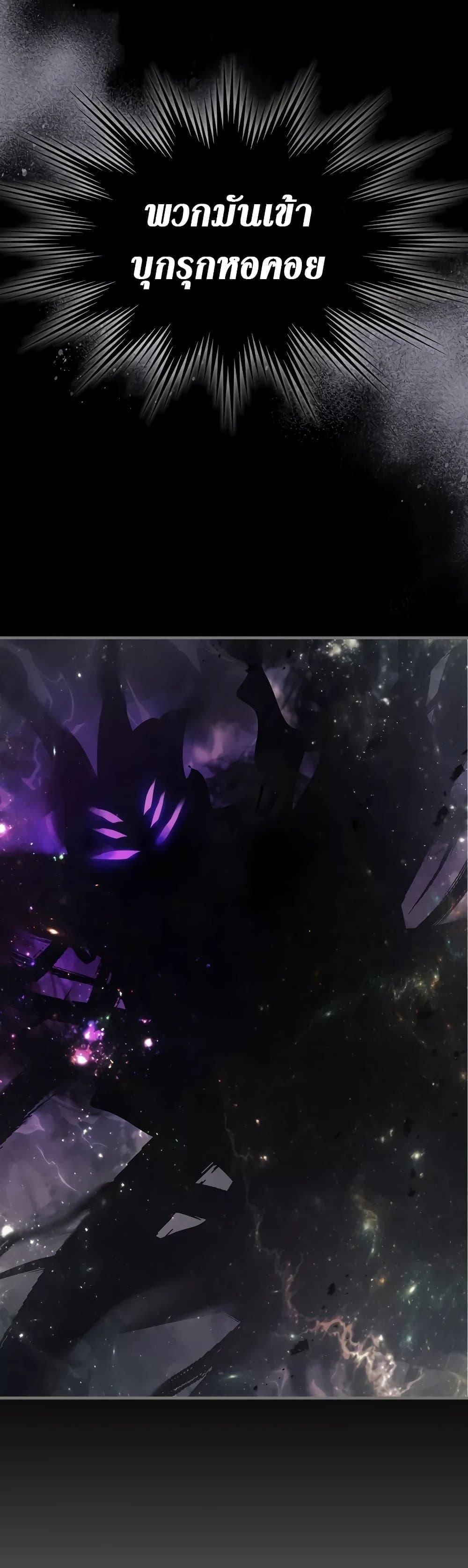 Leveling With the Gods ตอนที่ 96 หน้า 16