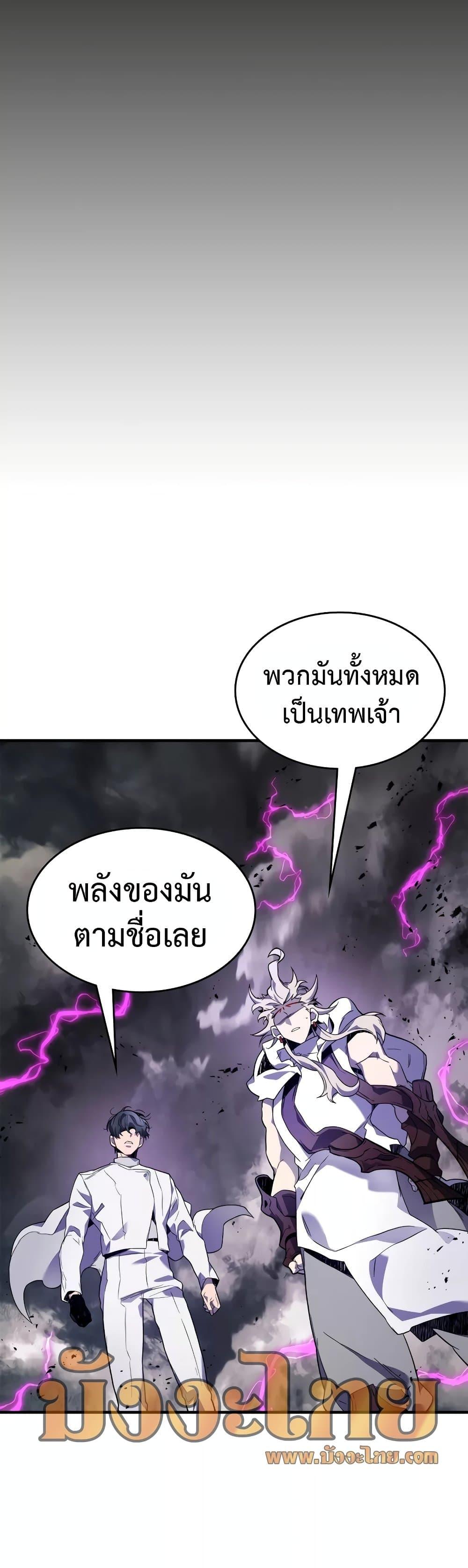Leveling With the Gods ตอนที่ 96 หน้า 17