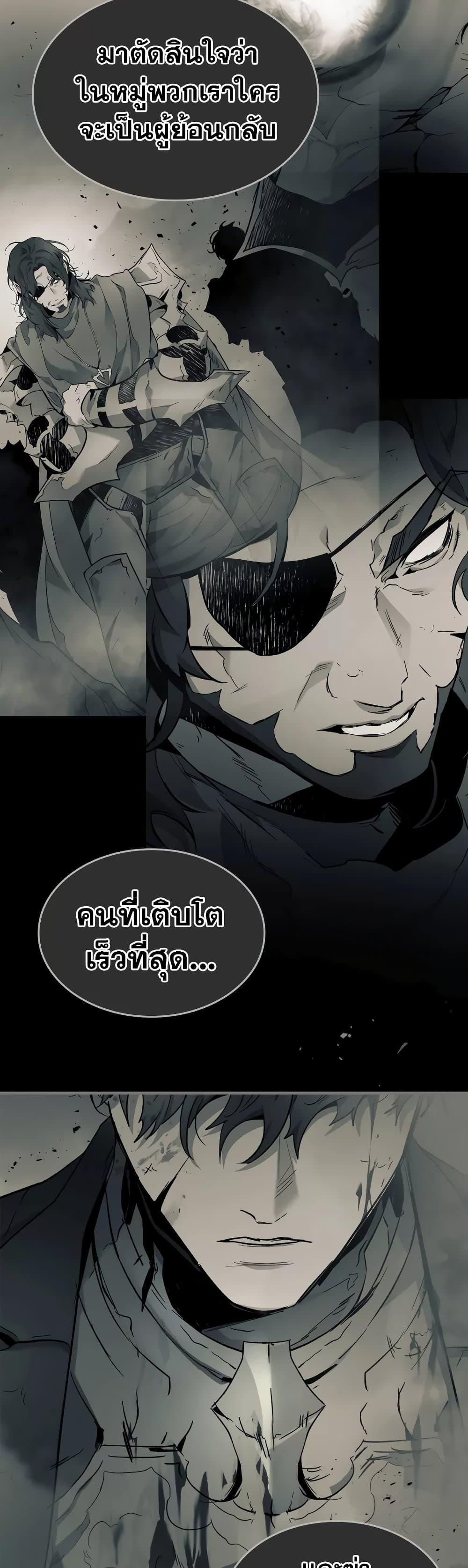 Leveling With the Gods ตอนที่ 96 หน้า 21